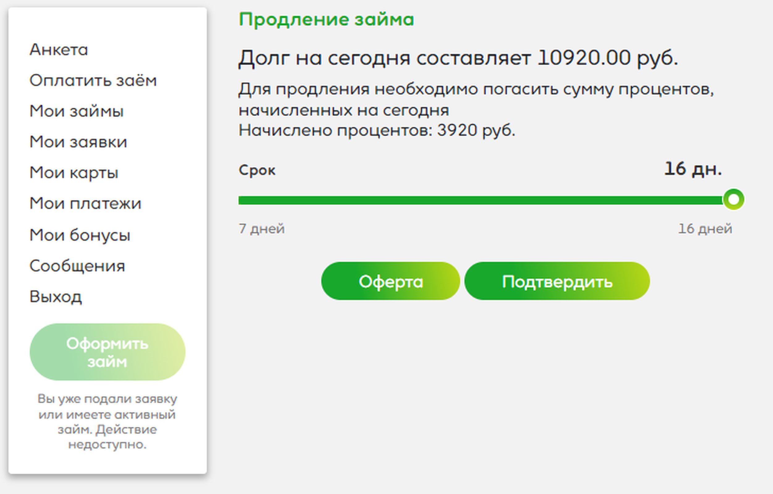 онлайн заявка на займы в прокопьевске