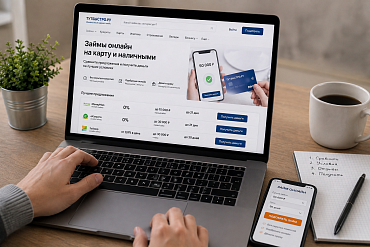Как выбрать займ онлайн и не переплатить: подробное руководство
